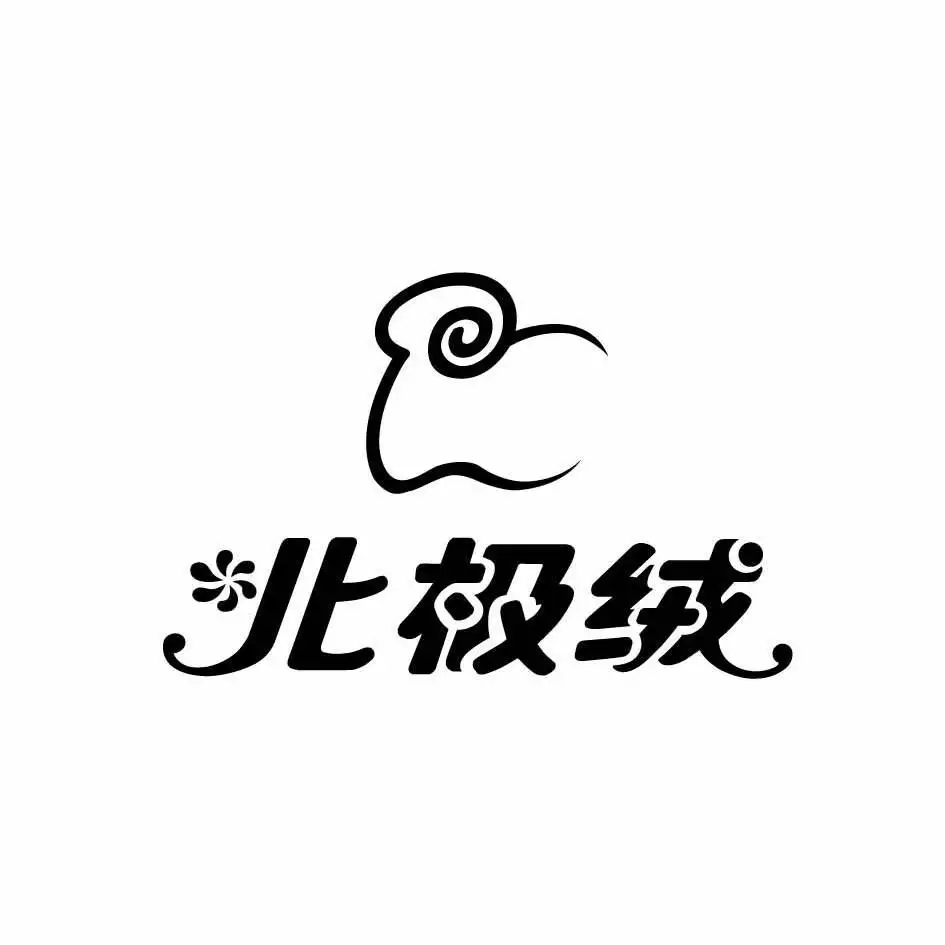 北极绒(beijirog)