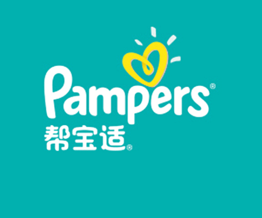 帮宝适（Pampers）