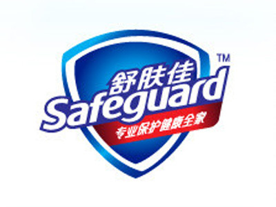 舒肤佳(Safeguard)